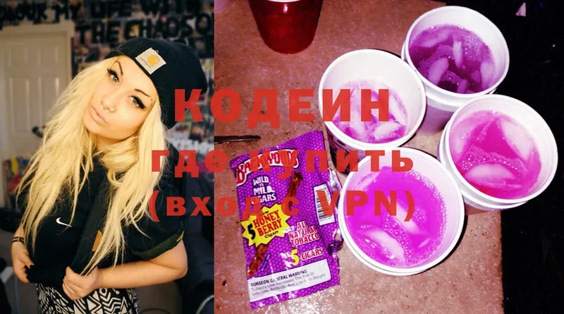 Codein Purple Drank  Завитинск 