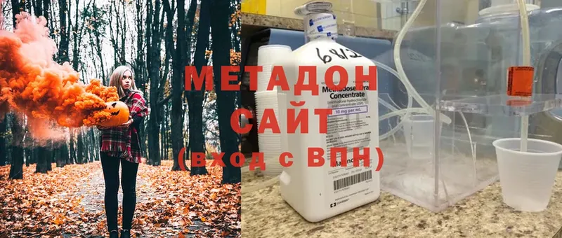 МЕТАДОН кристалл  Завитинск 